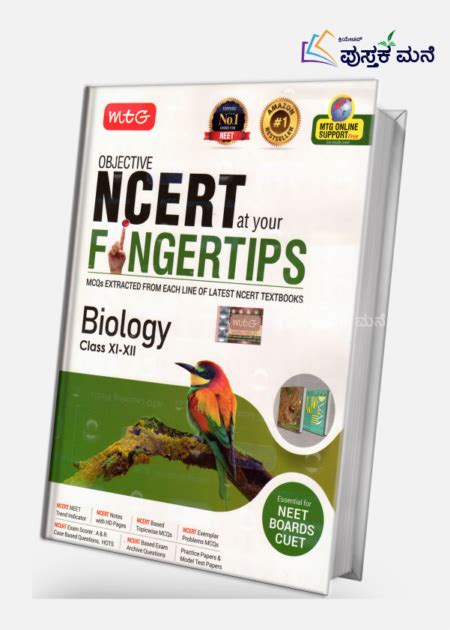 Ncert At Your Fingertips