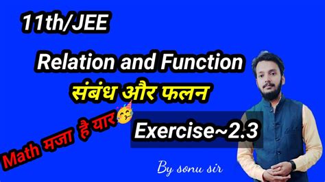 ncert inter math