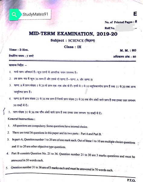 Read Ncert Question Paper Class 9 