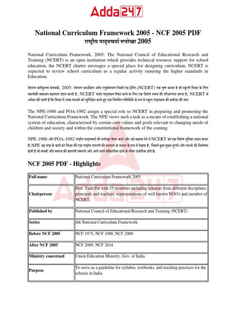 Ncf 2005 Pdf