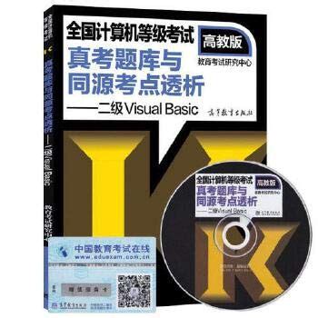 Ncre True Simulation Of The Papers A B Exam Only In March 2012 With The Cd Rom Disc 1