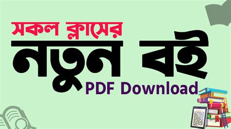 nctb class 7 sample question