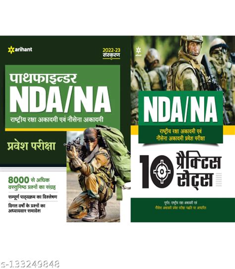 Nda Na Practice Set In Hindi Na Words In Hindi - Na Words In Hindi