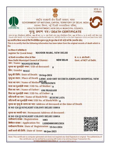 Ndmc Death Certificate