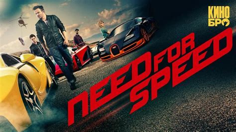 need for speed izle Yandex.