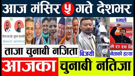 nepal election result 2024 update - dentapoche.unice.fr