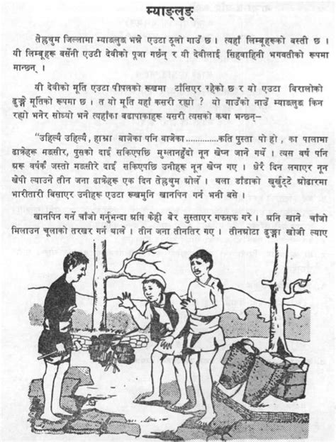 Read Online Nepali Subject And Story Mybooklibrary 