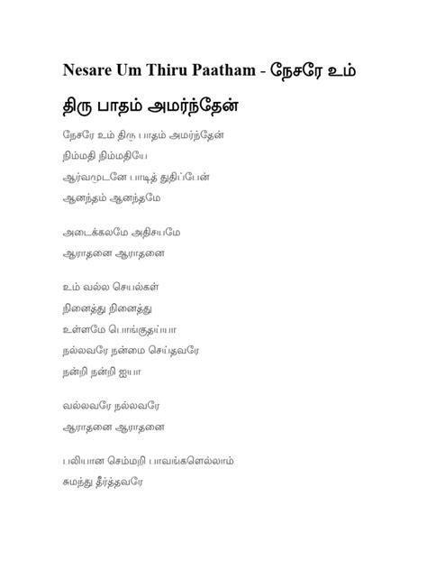Nesare Um Thiru