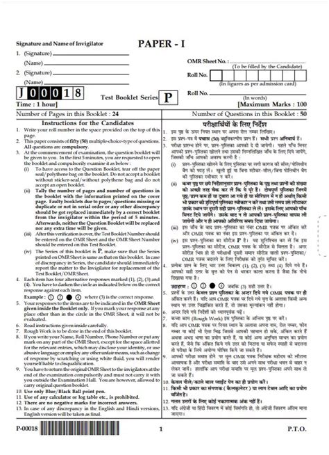 Net Exam Question Paper With Answers For Commerce 2012
