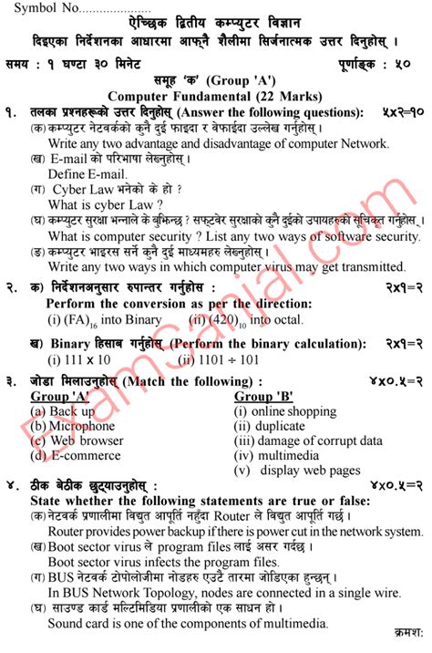 Read Online Net Exam Model Question Paper For Computer Science 2012 