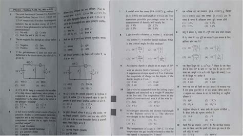 Read Net Exam Paper 2012 