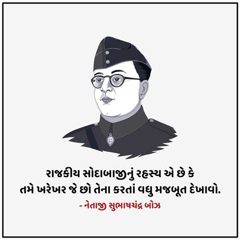 netaji subhas chandra bose in gujarati language