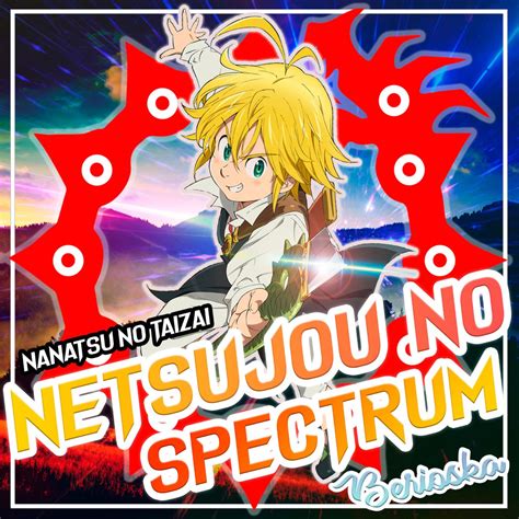 netsujou no spectrum instrumental s