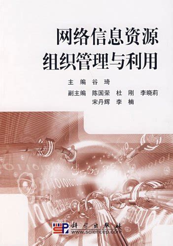 Full Download Network Information Resources Management 