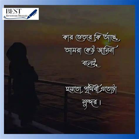 new bengali shayari