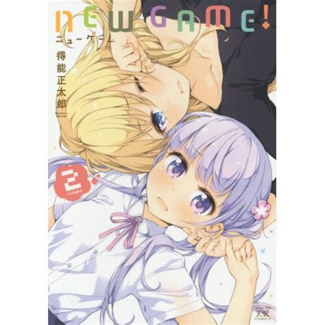 New Game Vol 2