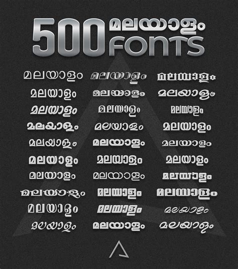 new malayalam fonts 2014