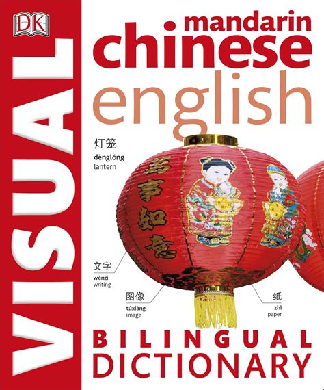 Read Online New Bilingual Visual Dictionary English Chinese 