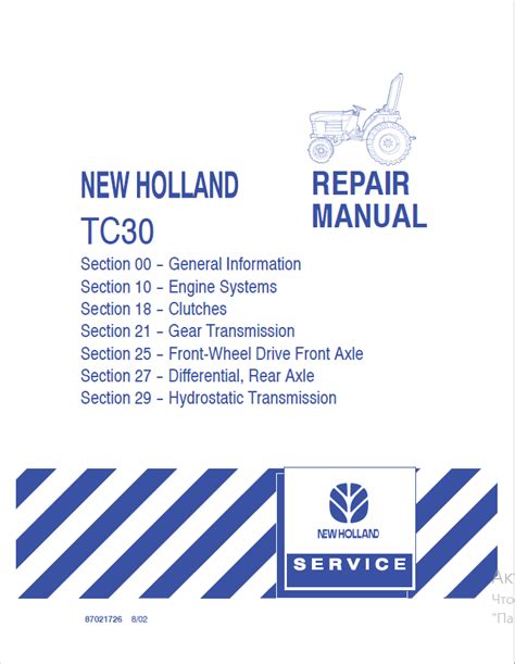 Download New Holland Tc30 Tractor Manual File Type Pdf 