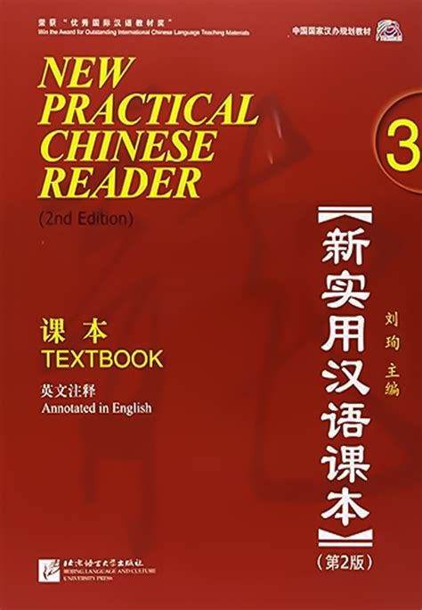 Download New Practical Chinese Reader 2Nd Edition 