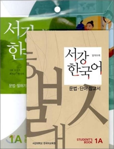 Full Download New Sogang Korean 1A Obely 