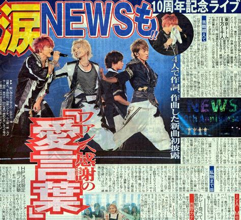 news 10th anniversary in tokyo dome rar