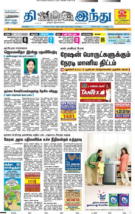 newshunt tamil news paper
