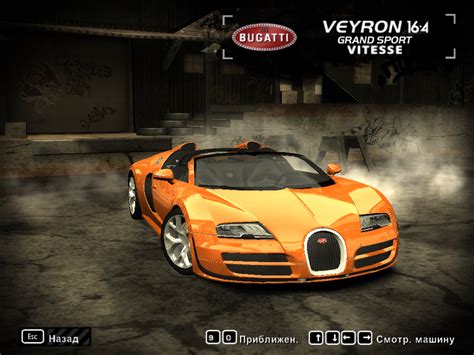 nfs most wanted 2005 bugatti veyron