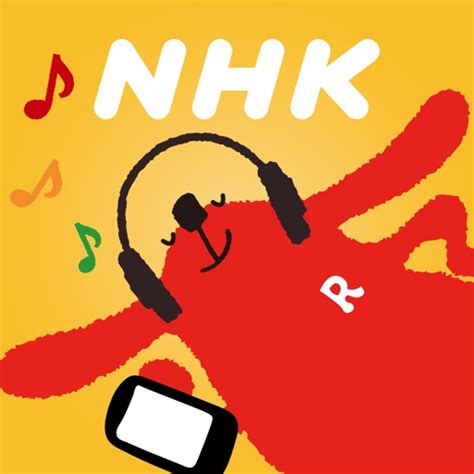 Nhk ラジオ 英語 ダウンロード 無料