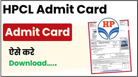 Nhpcl Admit Card