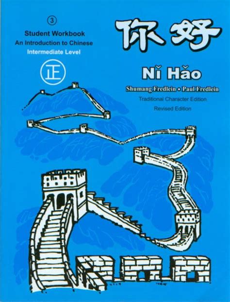 Download Ni Hao 3 Student Workbook Answers 