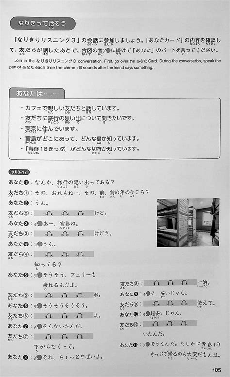 nihongo conversation script about biography