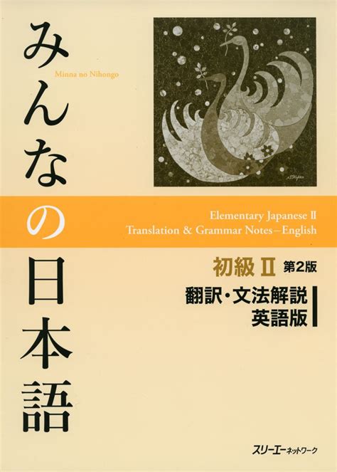 Nihongo English