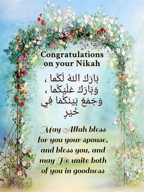 Nikah Beyond Dua