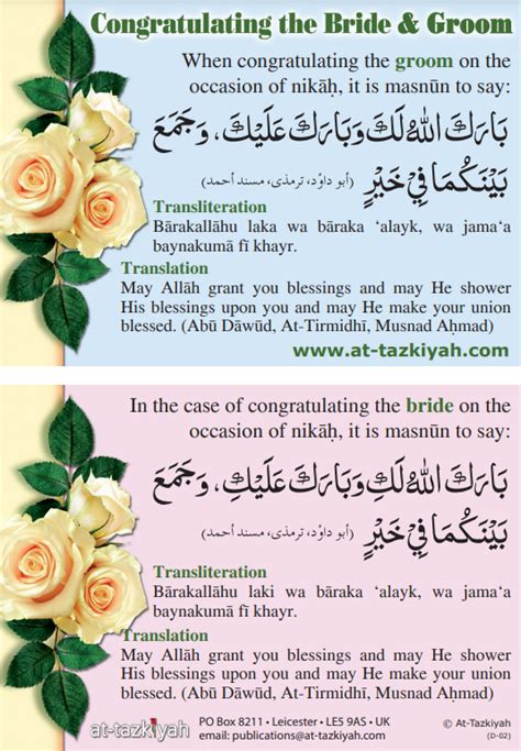 Nikah Ki Dua
