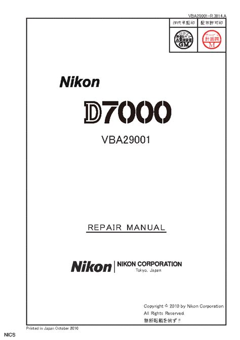 Read Nikon D7000 Service Manual 