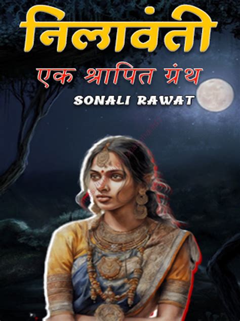 Nilavanti Granth