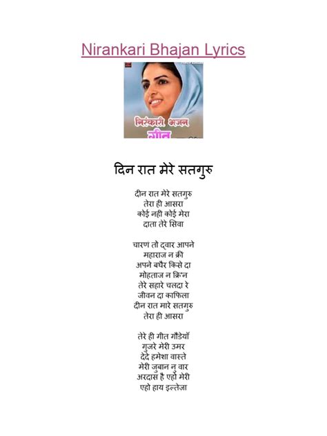Nirankari Bhajan Lyrics