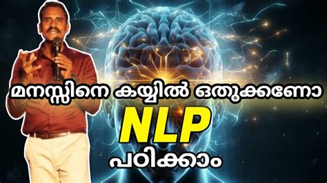 Nlp Malayalam