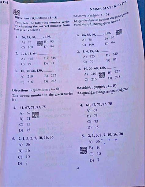 Full Download Nmms Question Paper 