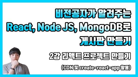 node js 게시판 만들기