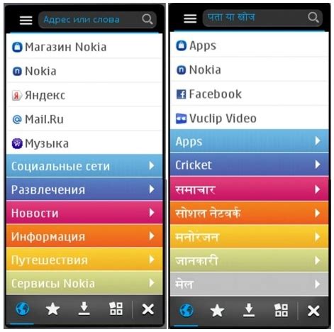 Nokia S40 Speed Browser