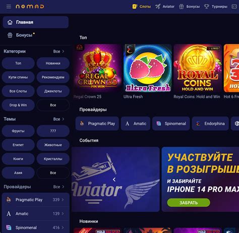 th?q=nomad%20casino%20games