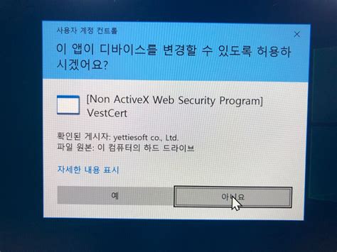 non activex web security program