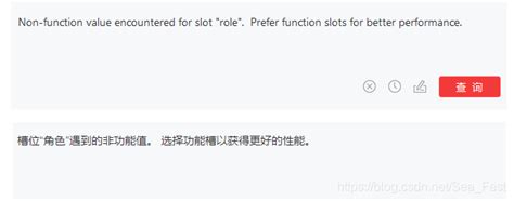 non function value encountered for default slot prefer function slots for better performance