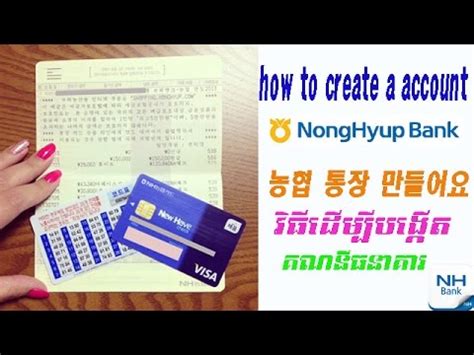 nonghyup bank code