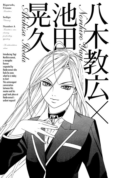 norihiro yagi interview with the vampire