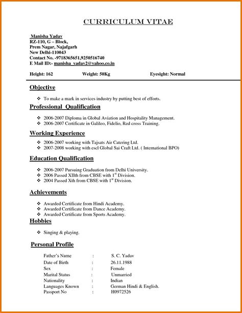 Normal Resume Format