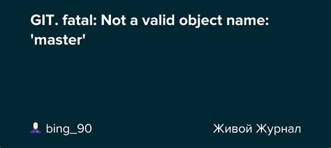 not a valid object name master
