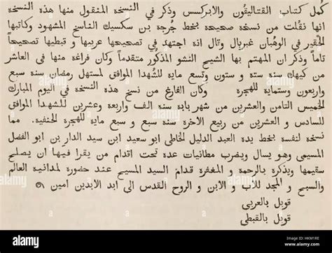 Notes In Arabic